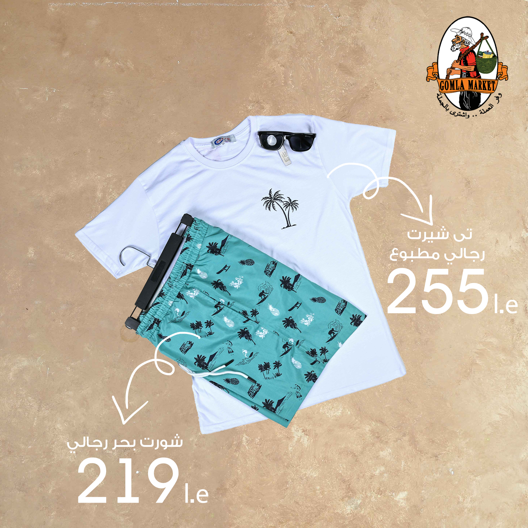 Gomla-market offers from 8aug to 1aug 2025 عروض جملة ماركت من 8 أغسطس حتى 1 أغسطس 2025 صفحة رقم 14